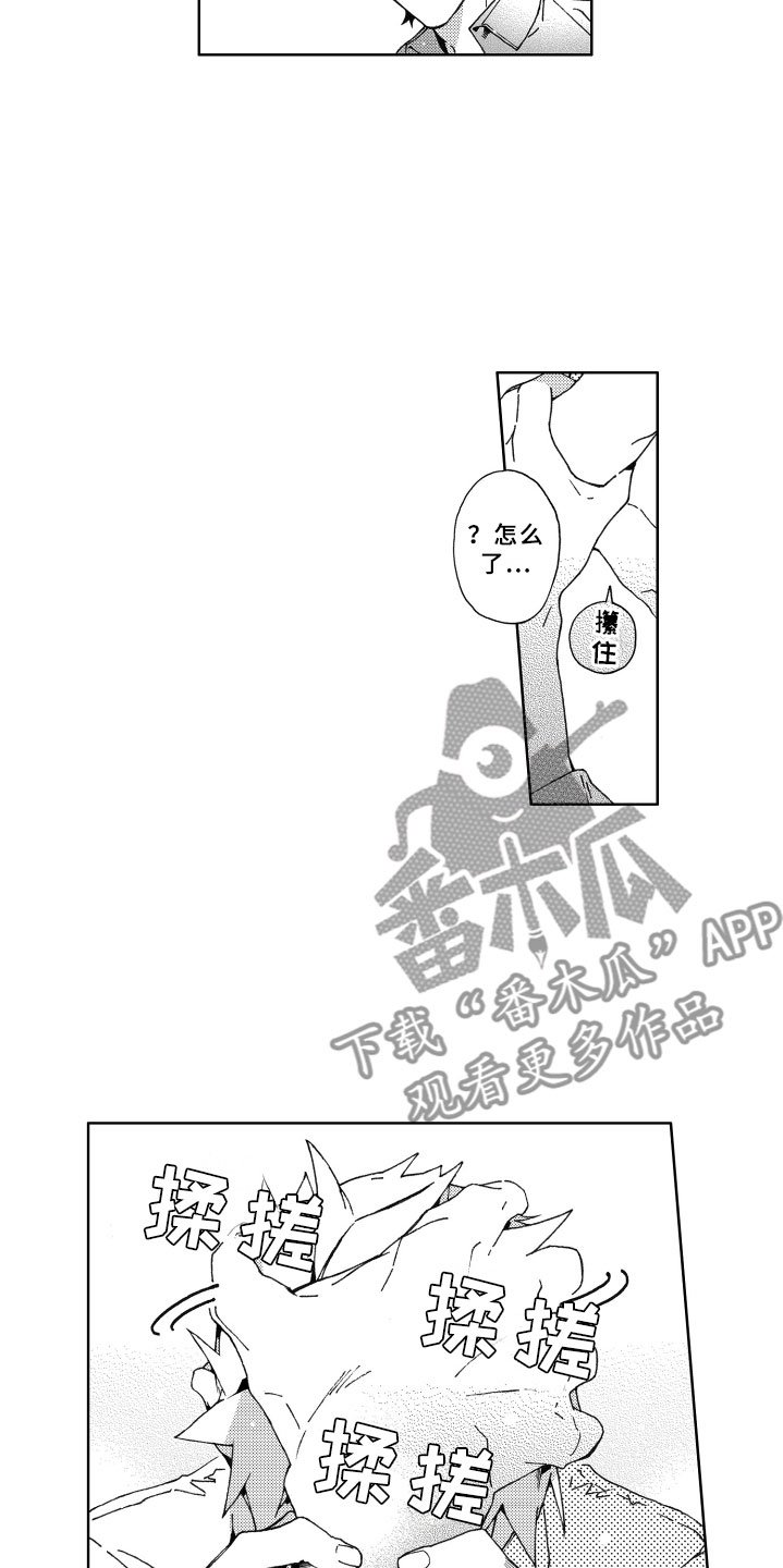 第24章：陪伴