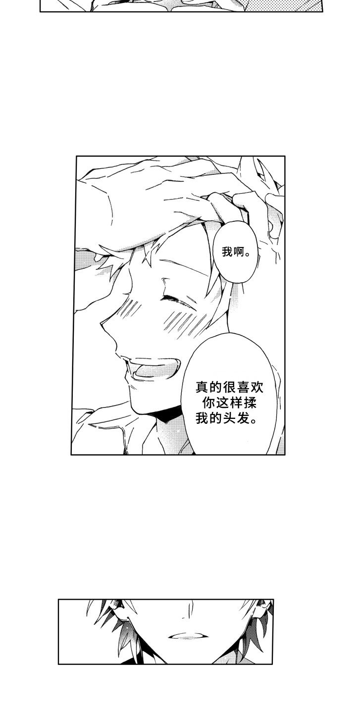 第24章：陪伴