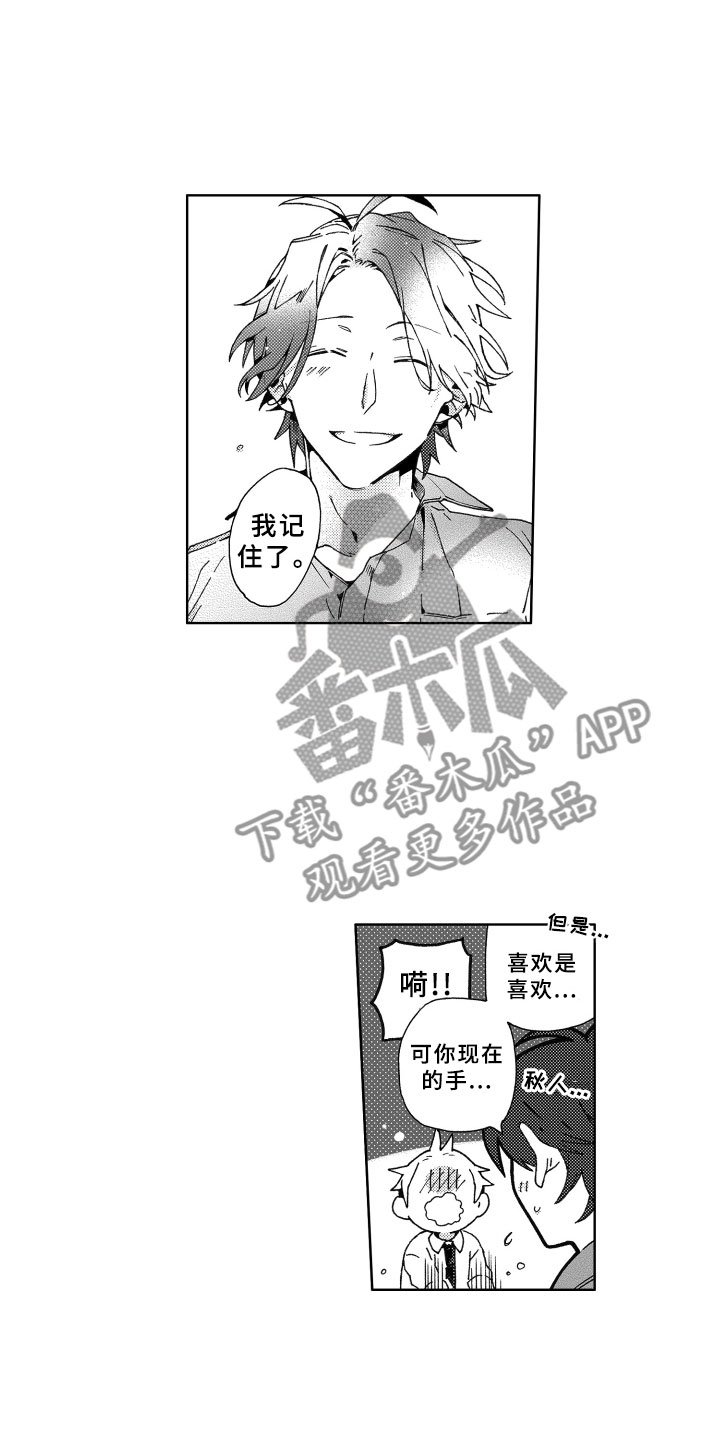 第24章：陪伴