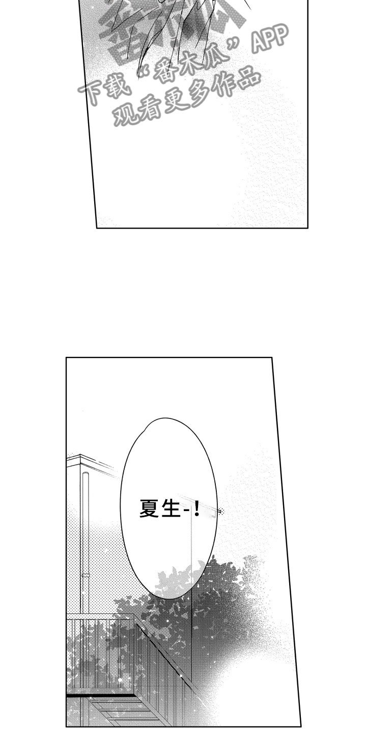 第24章：陪伴