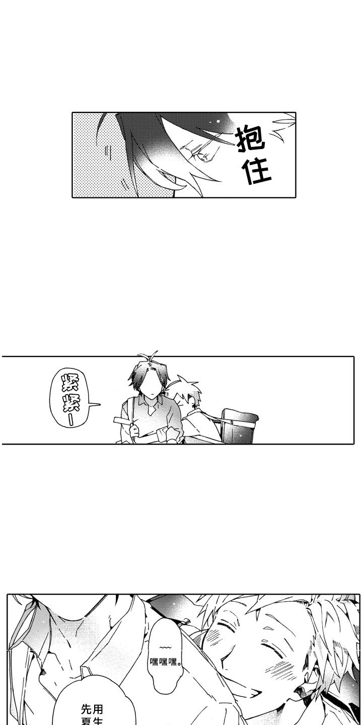 第24章：陪伴