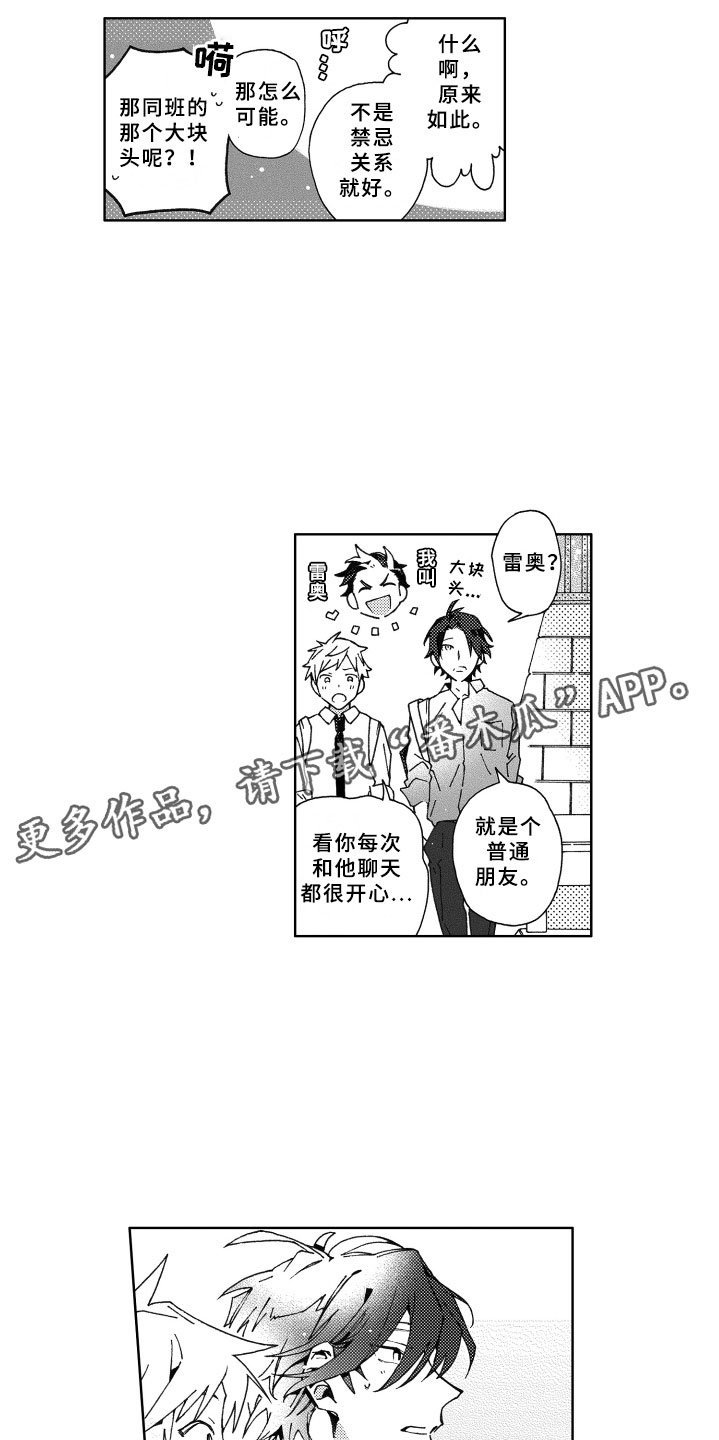 第24章：陪伴