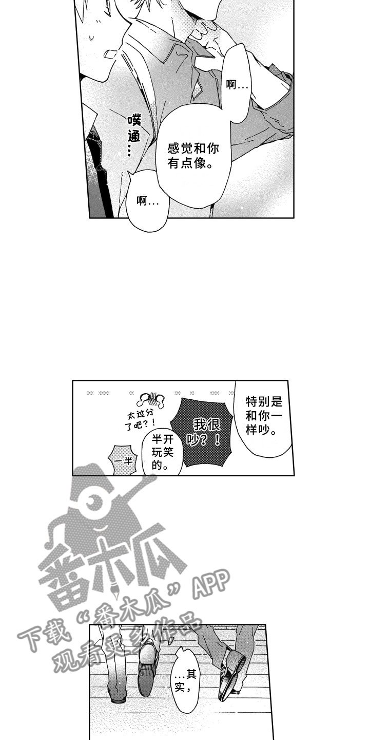 第24章：陪伴