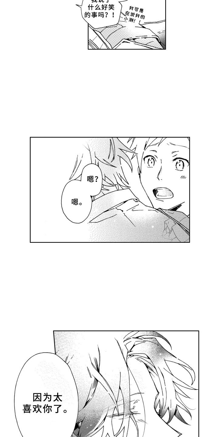 第24章：陪伴