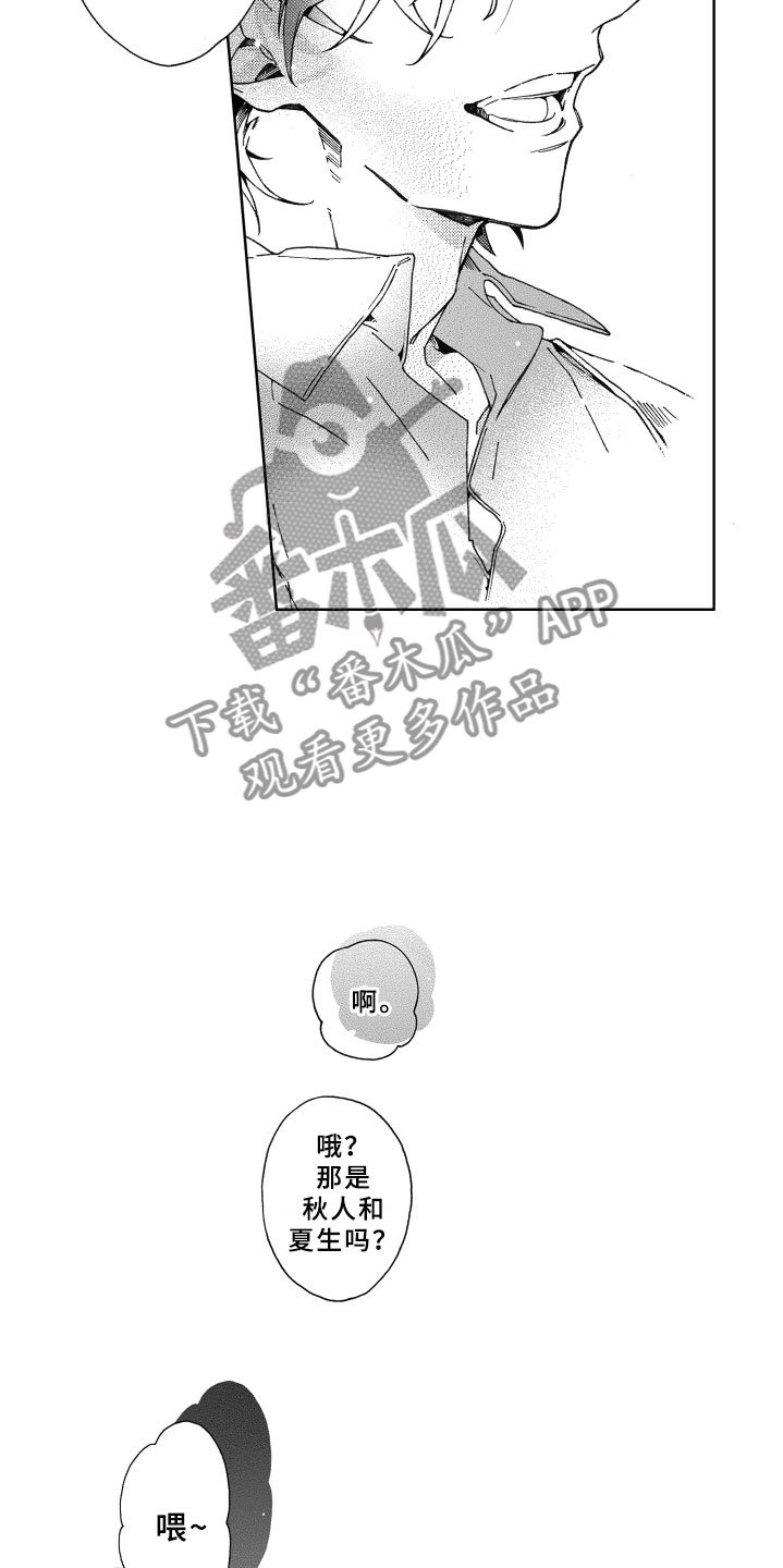 第24章：陪伴