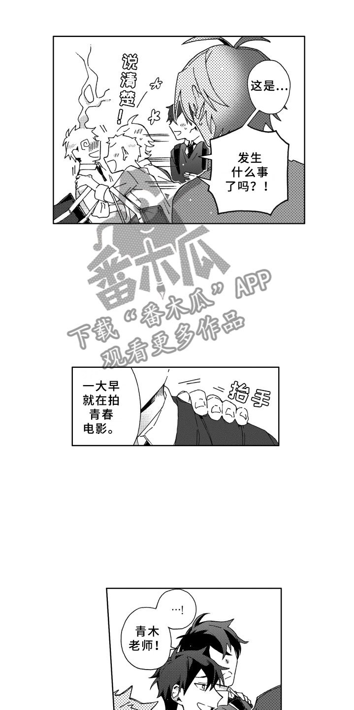 第25章：坦白