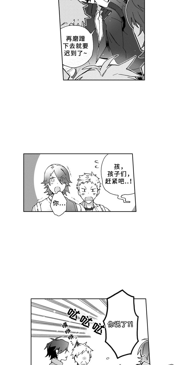 第25章：坦白