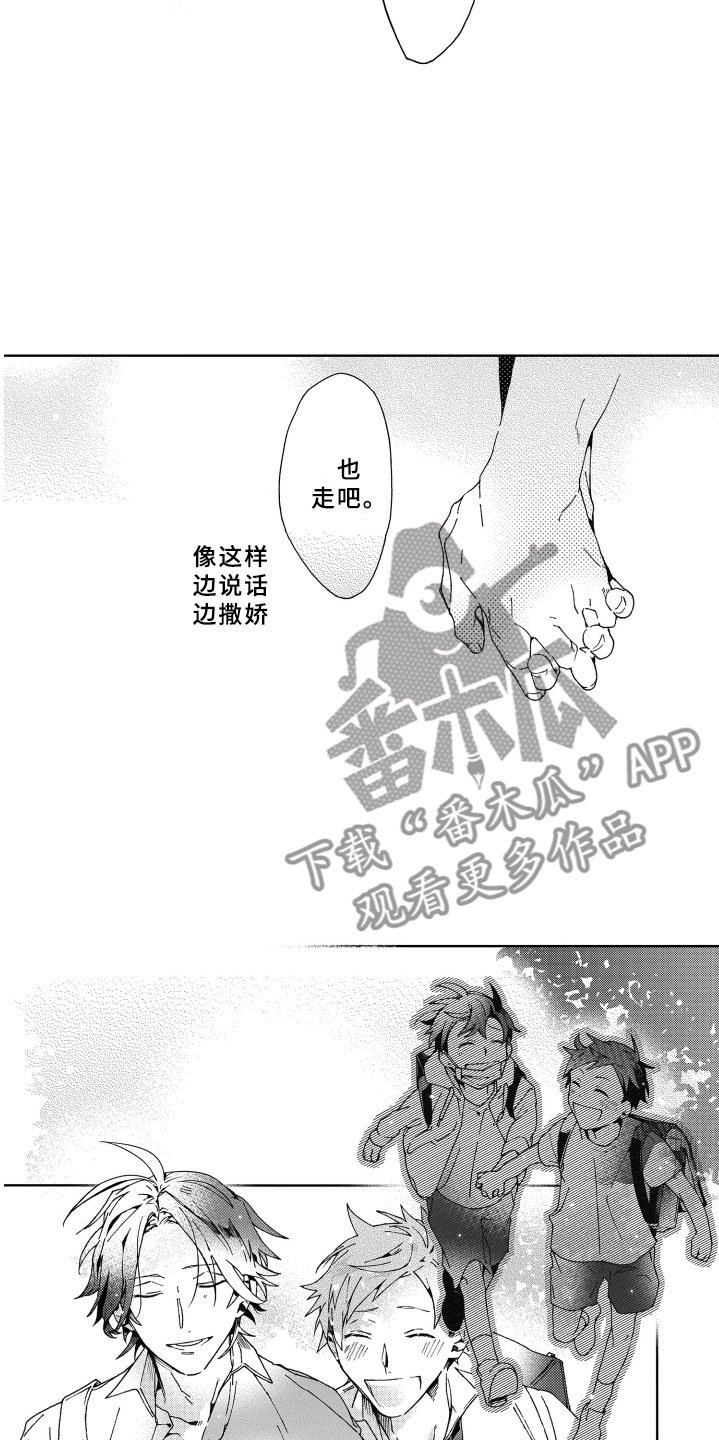 第25章：坦白