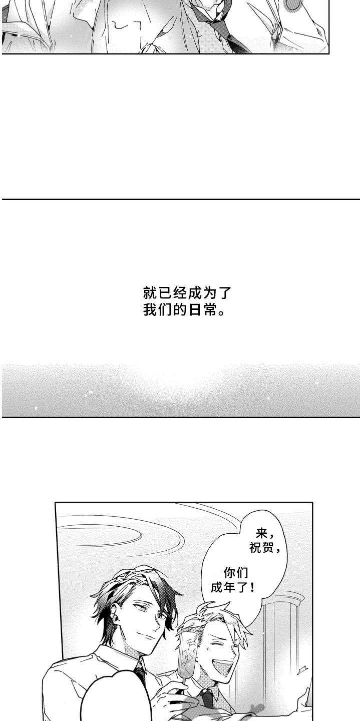 第25章：坦白