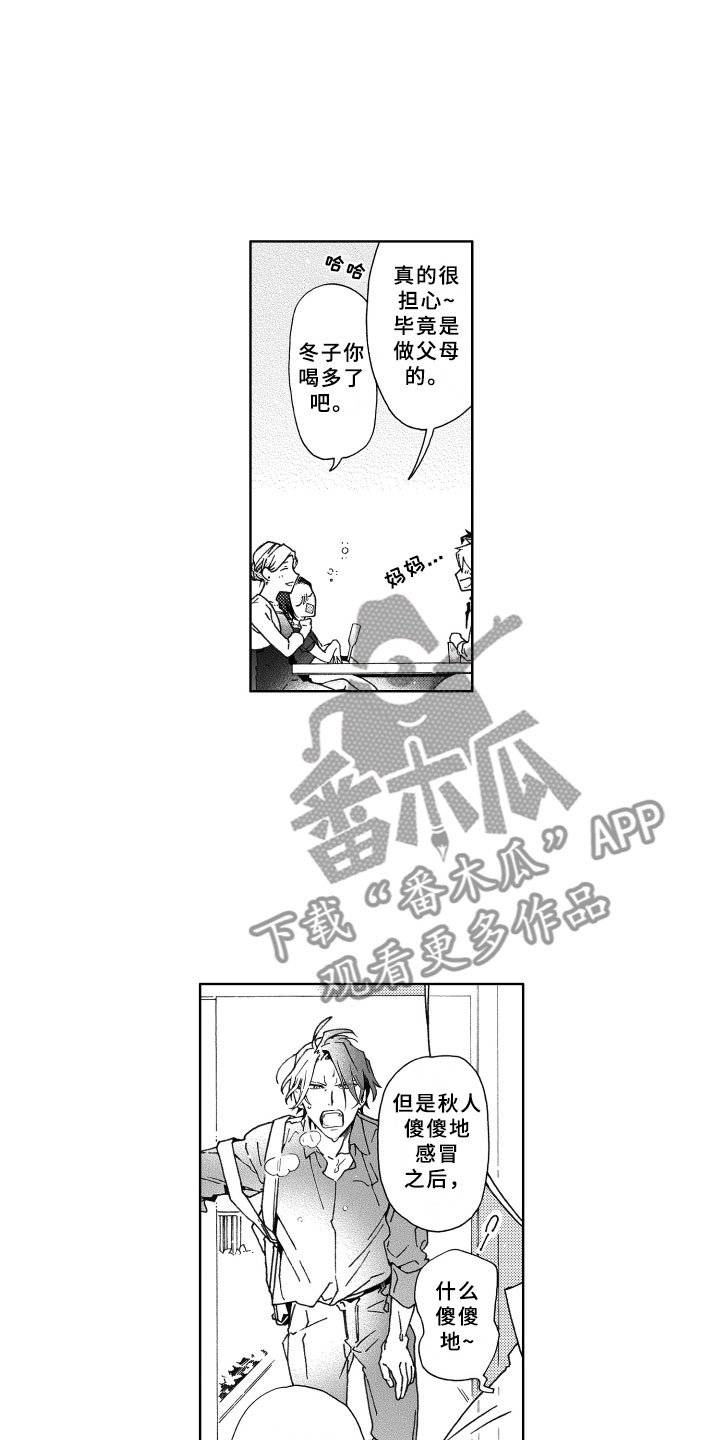 第25章：坦白