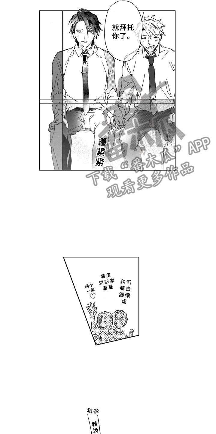 第25章：坦白