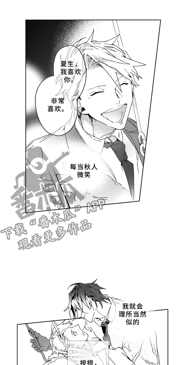 第25章：坦白