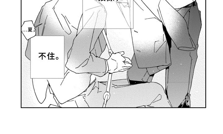 第25章：坦白