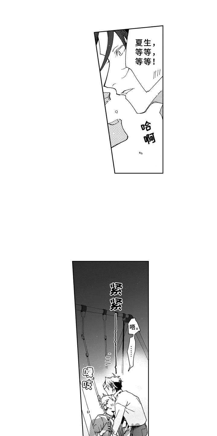 第26章：习惯