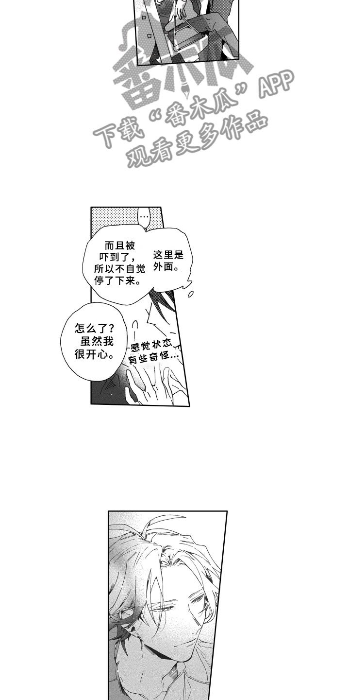 第26章：习惯