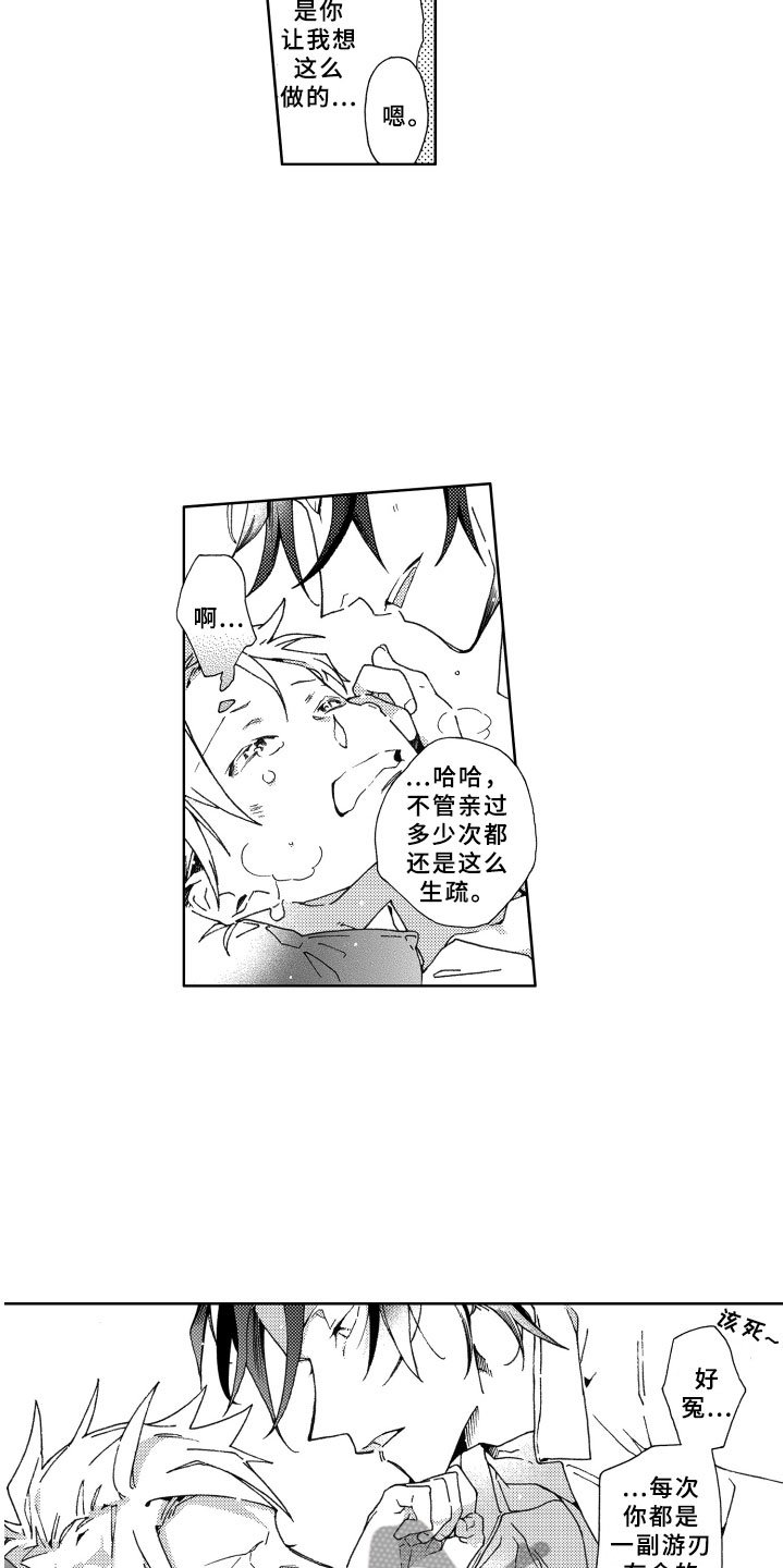 第26章：习惯