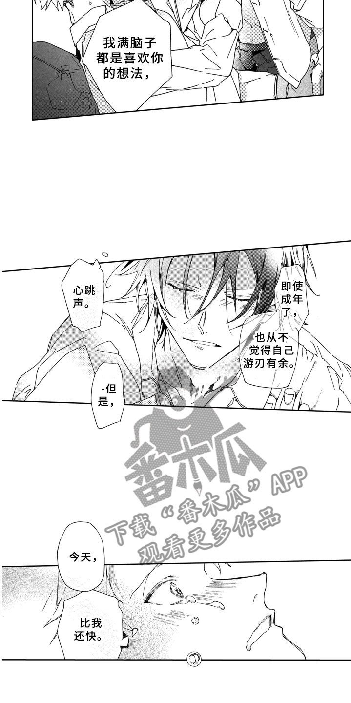 第26章：习惯