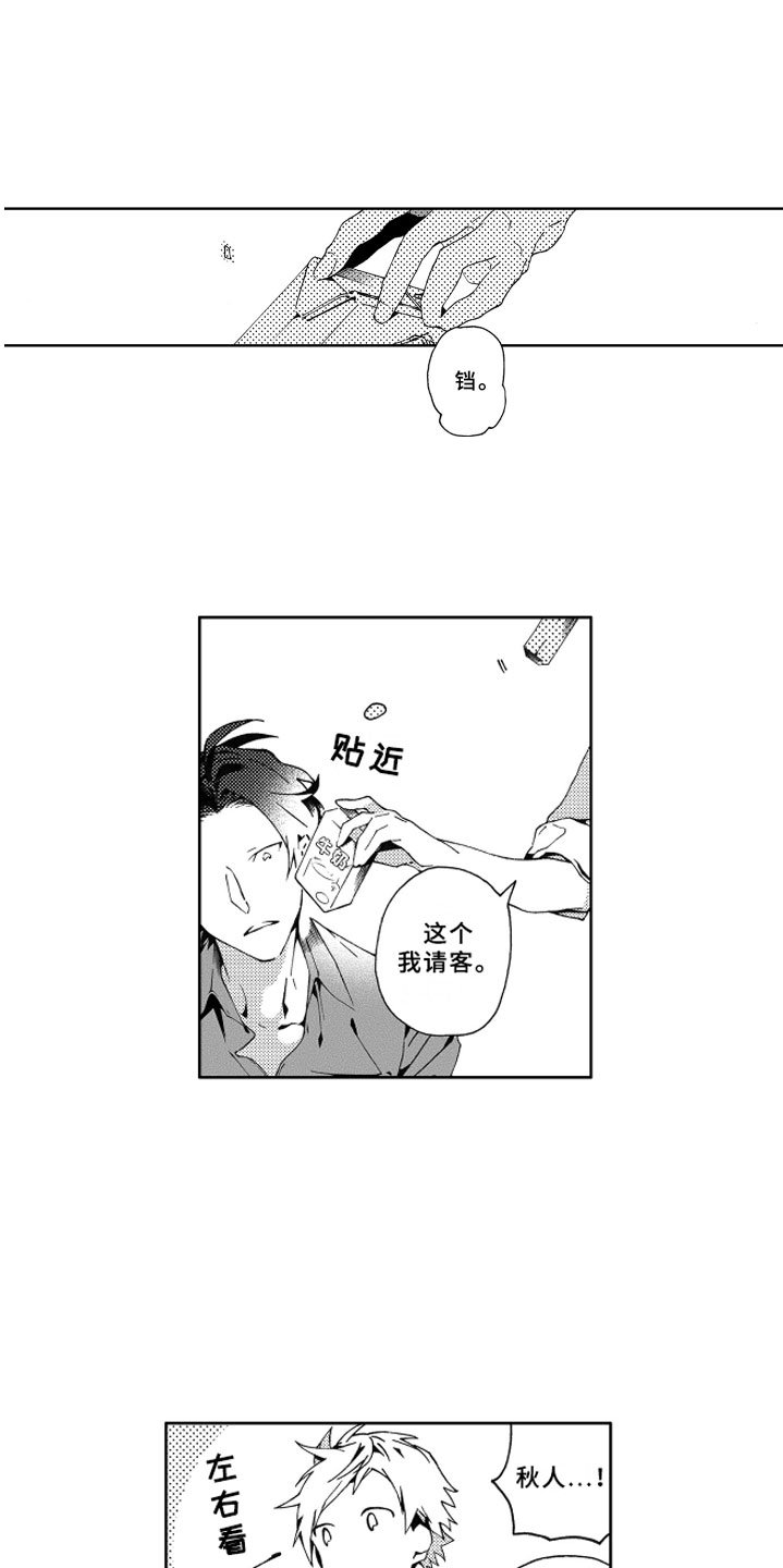 第3章：秘密