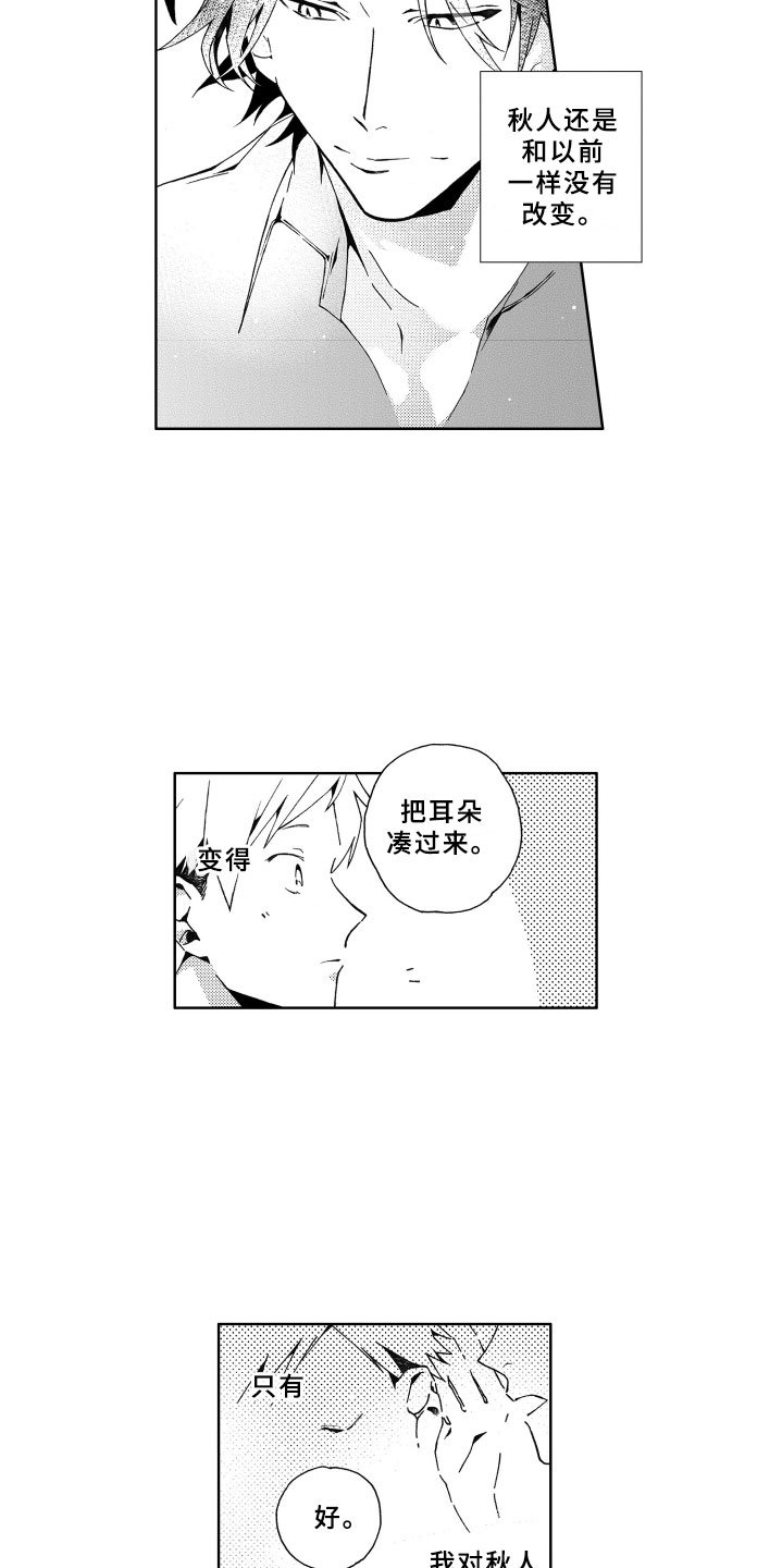 第3章：秘密
