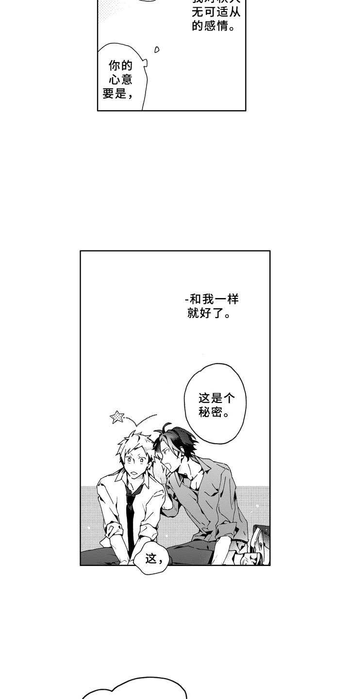 第3章：秘密