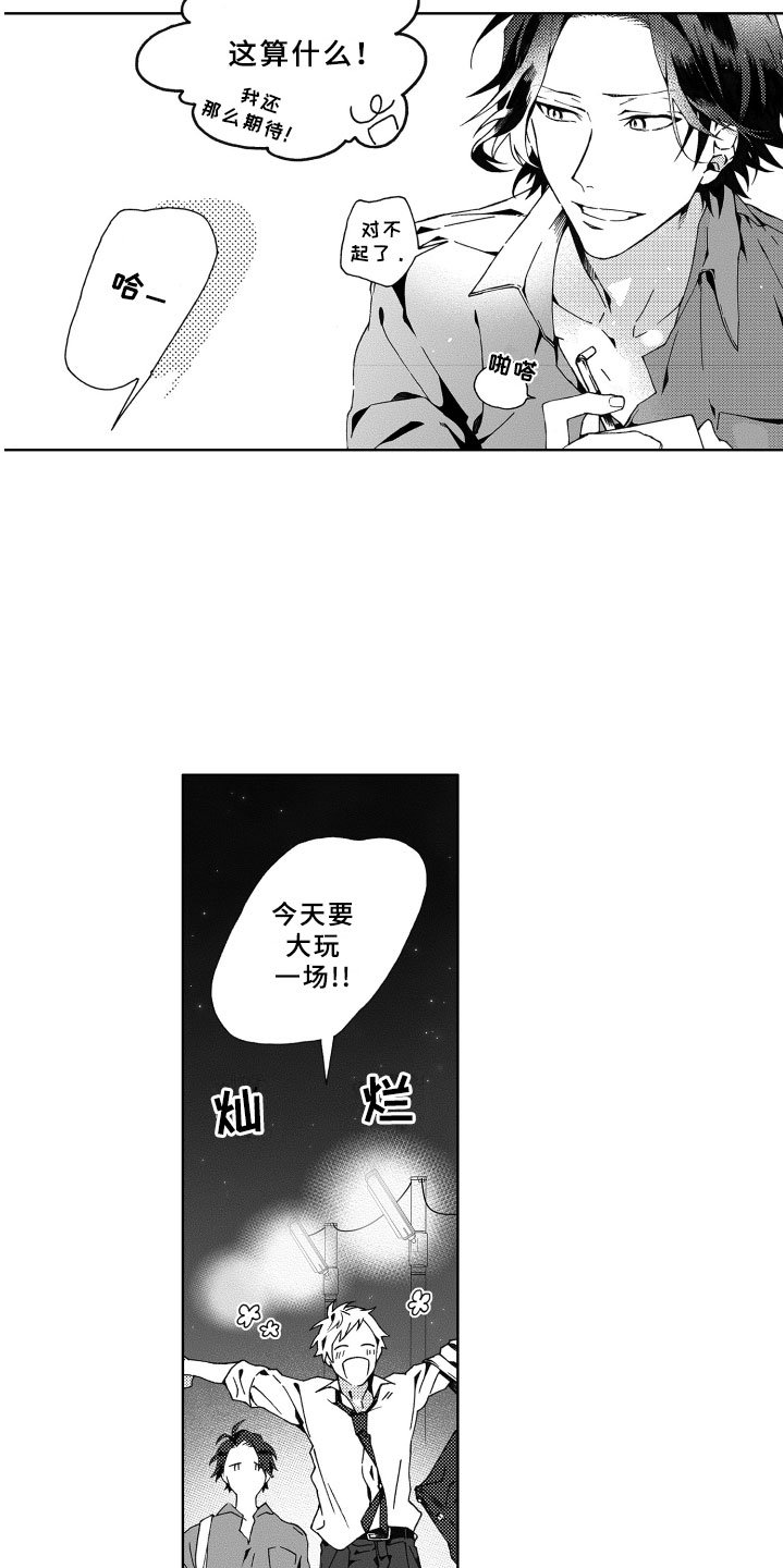 第3章：秘密
