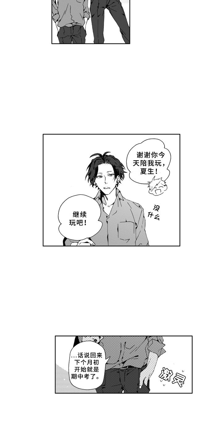 第3章：秘密