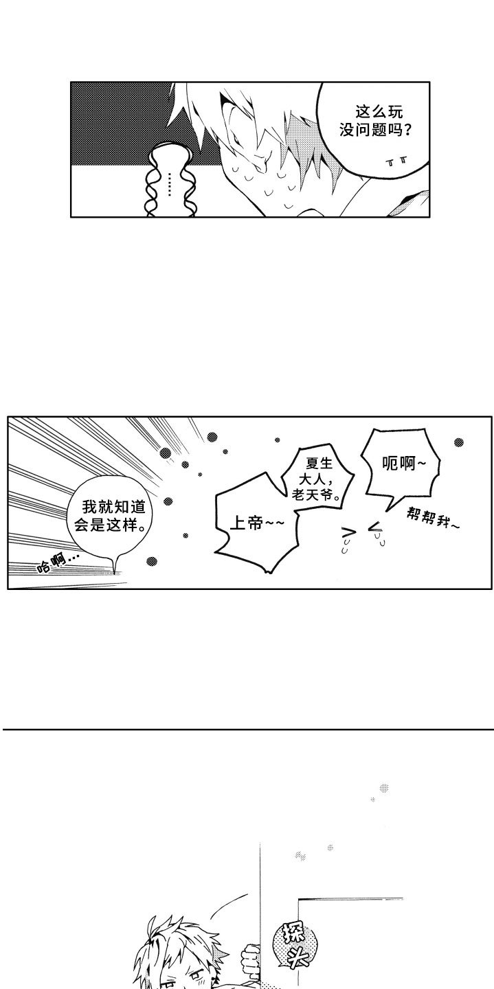 第3章：秘密