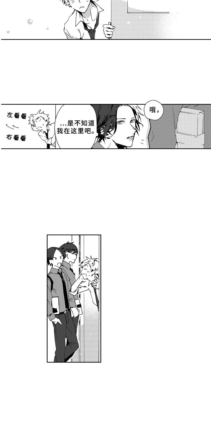第3章：秘密