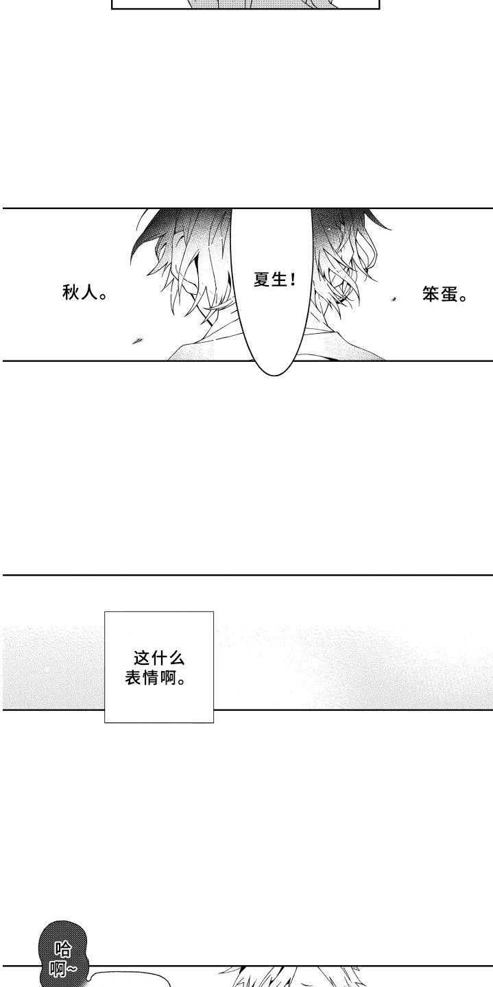 第3章：秘密