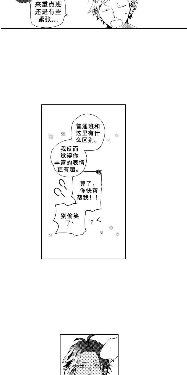 第3章：秘密