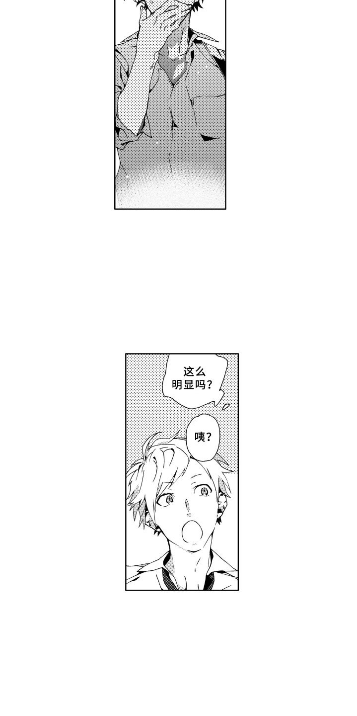 第3章：秘密