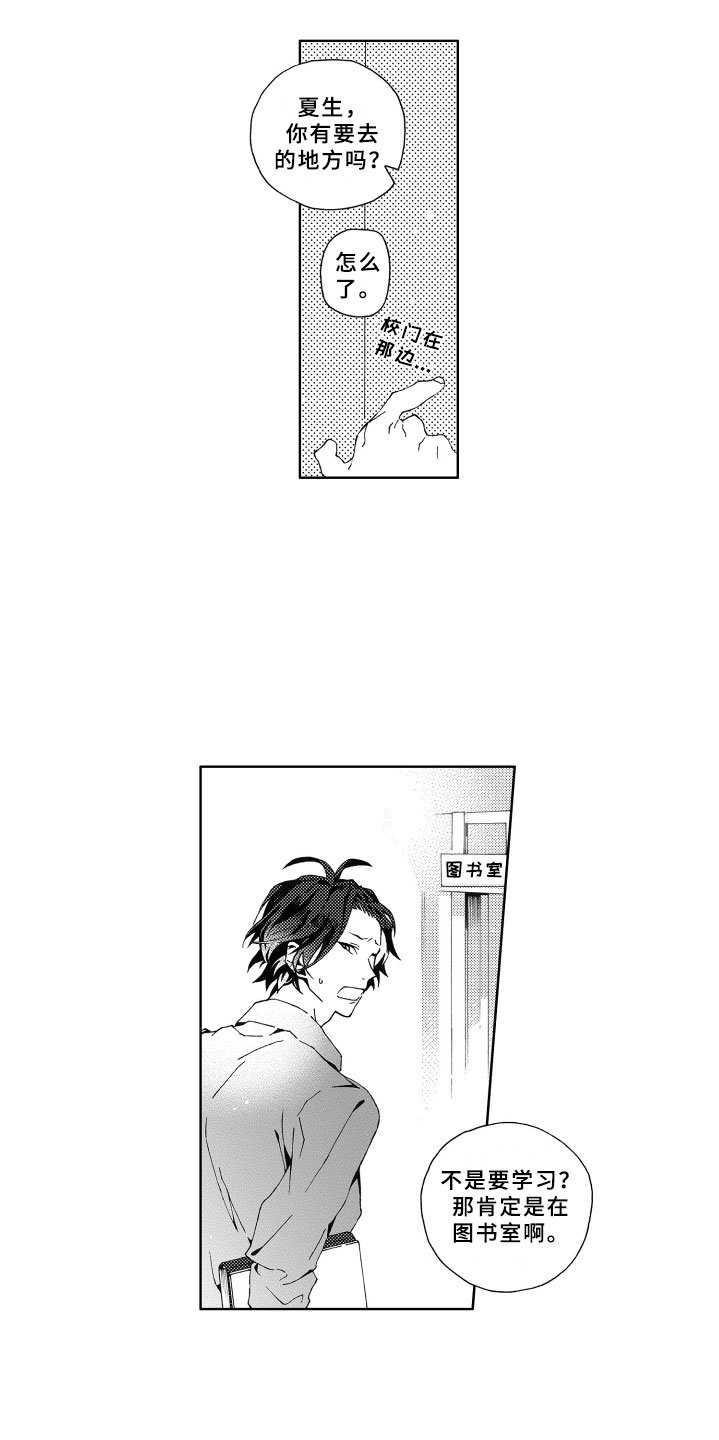 第3章：秘密