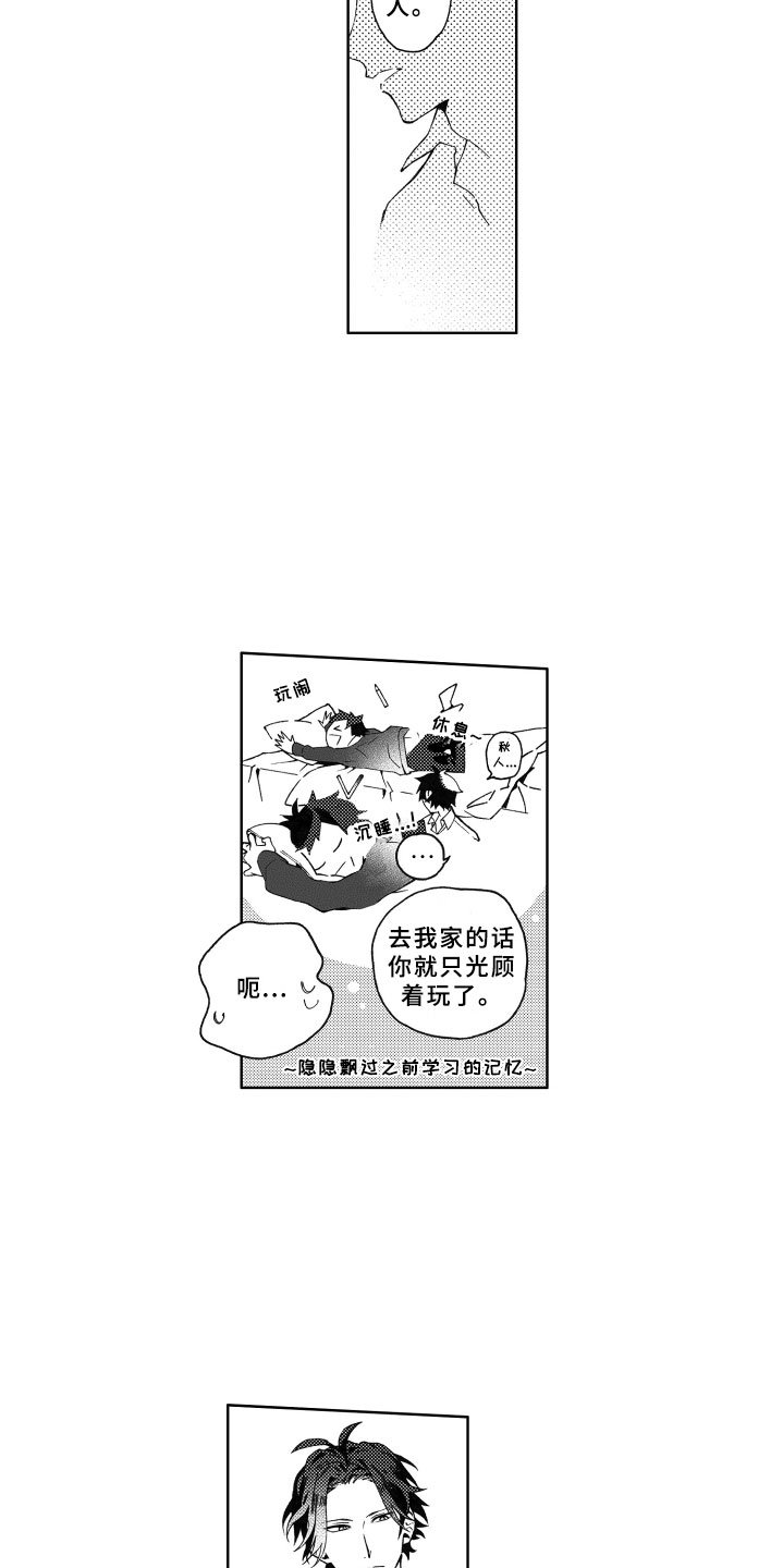 第3章：秘密
