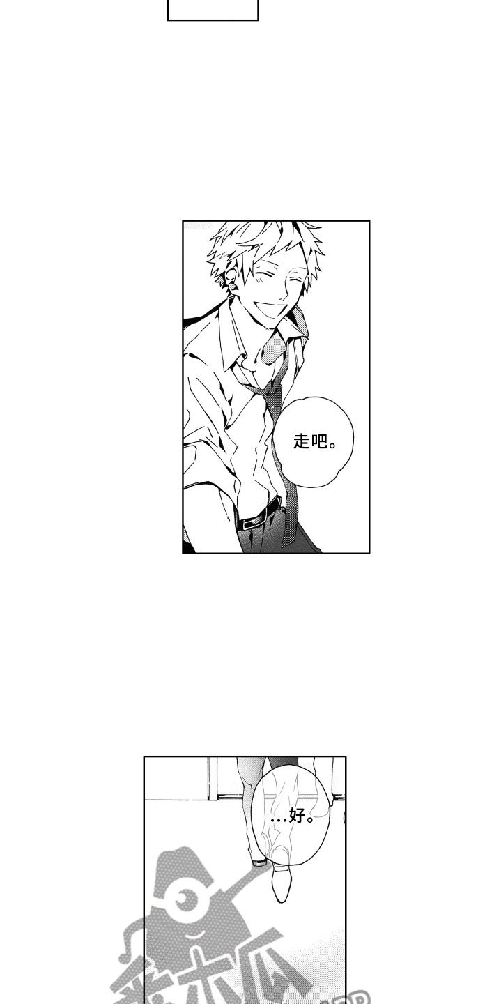 第4章：冷落