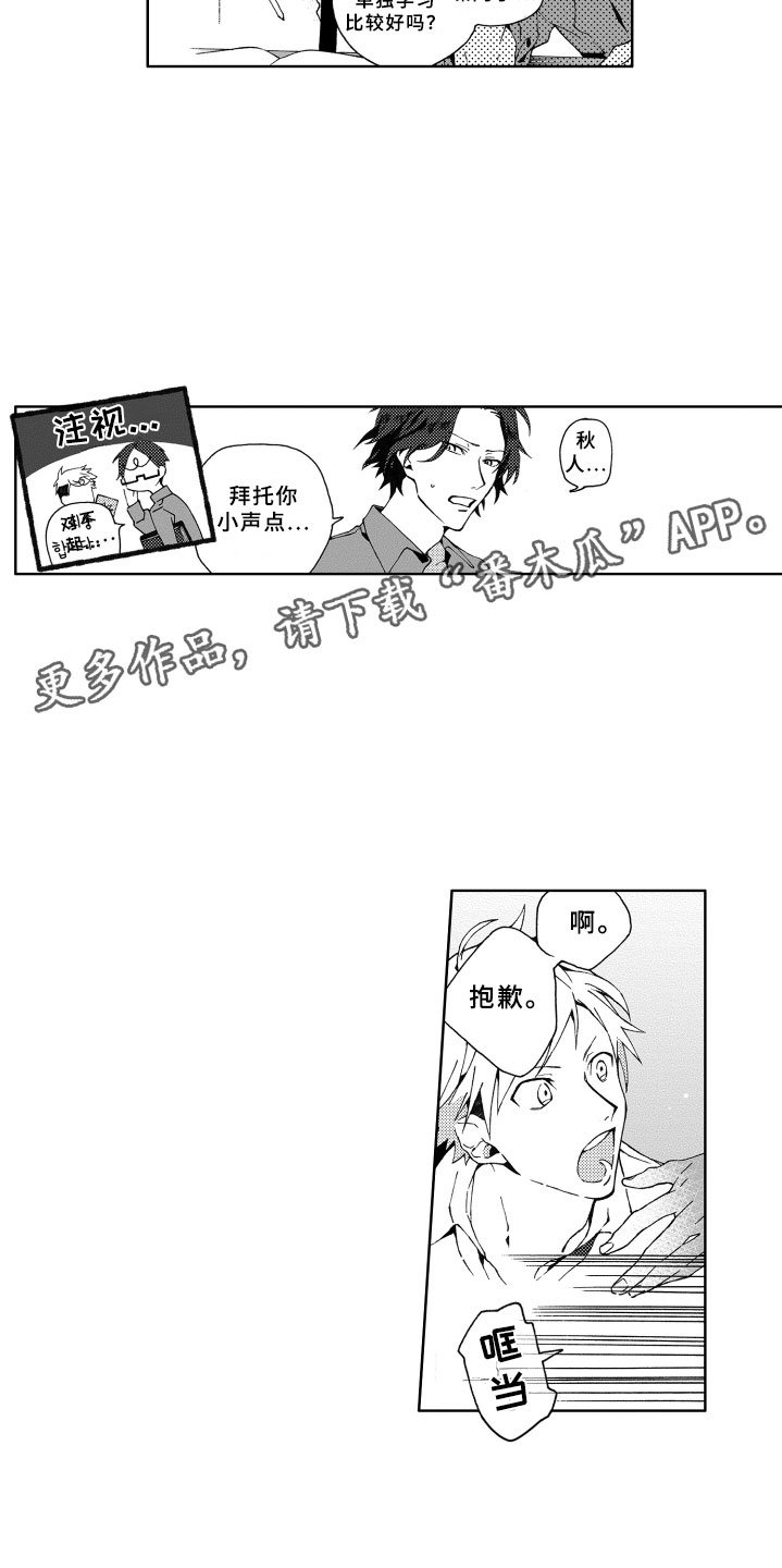 第4章：冷落