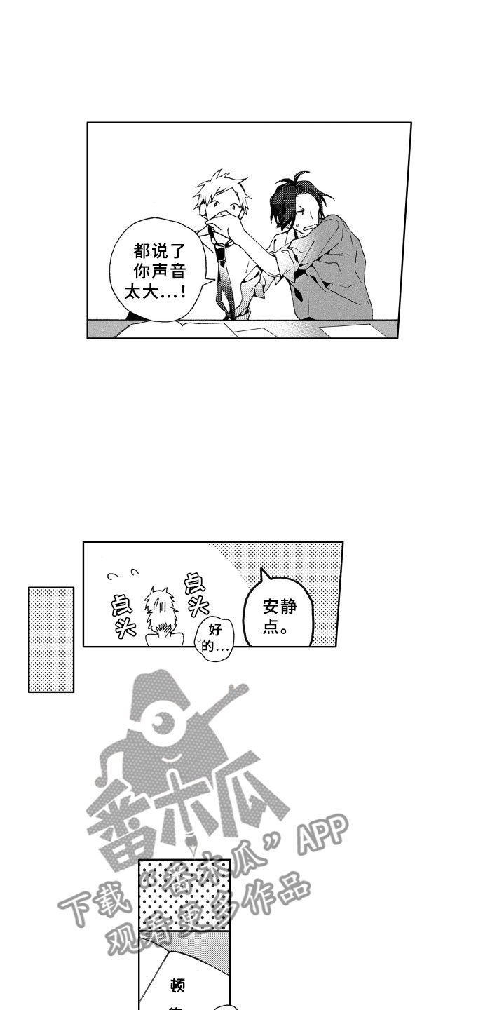 第4章：冷落