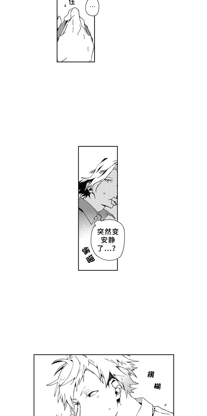 第4章：冷落
