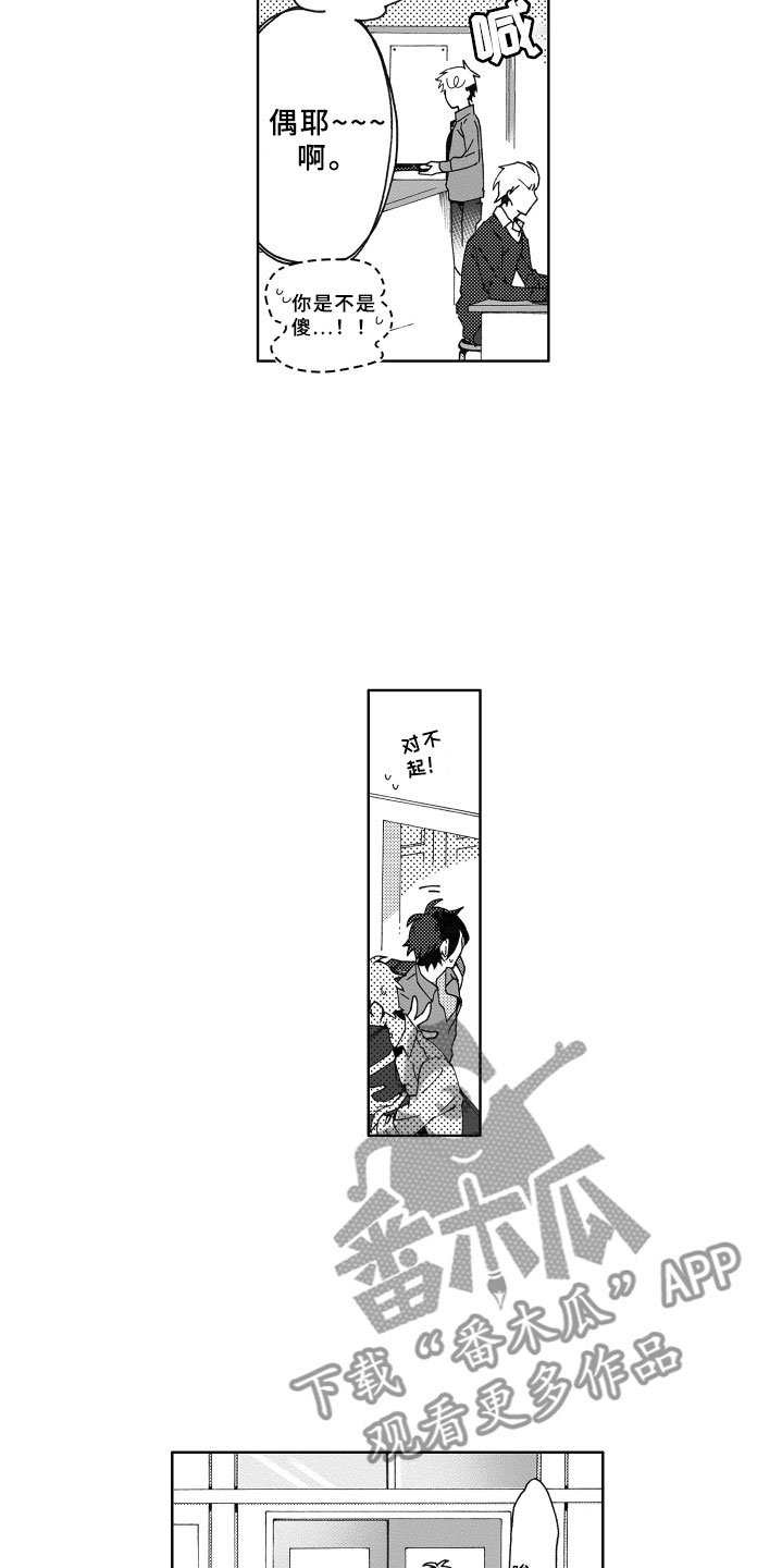 第4章：冷落
