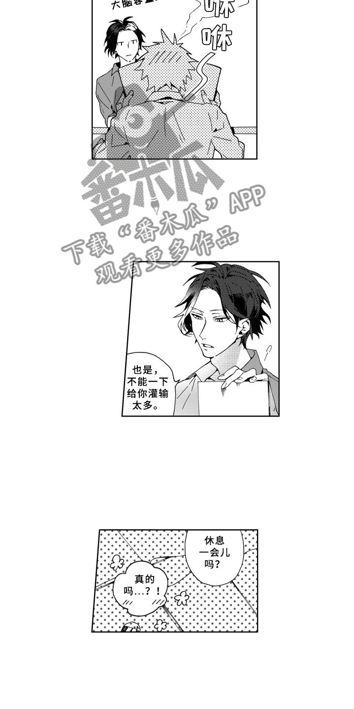 第5章：灌溉