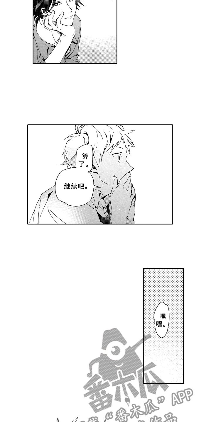 第6章：担心