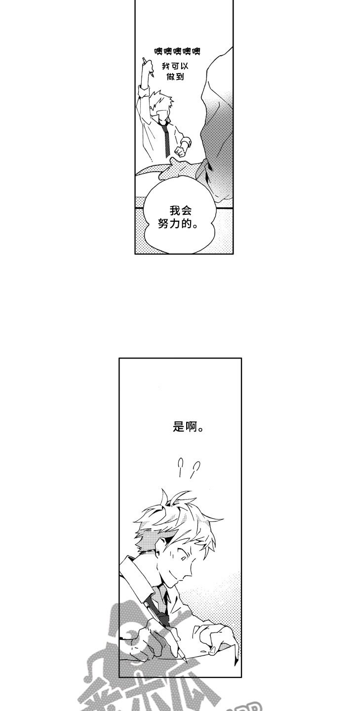 第6章：担心