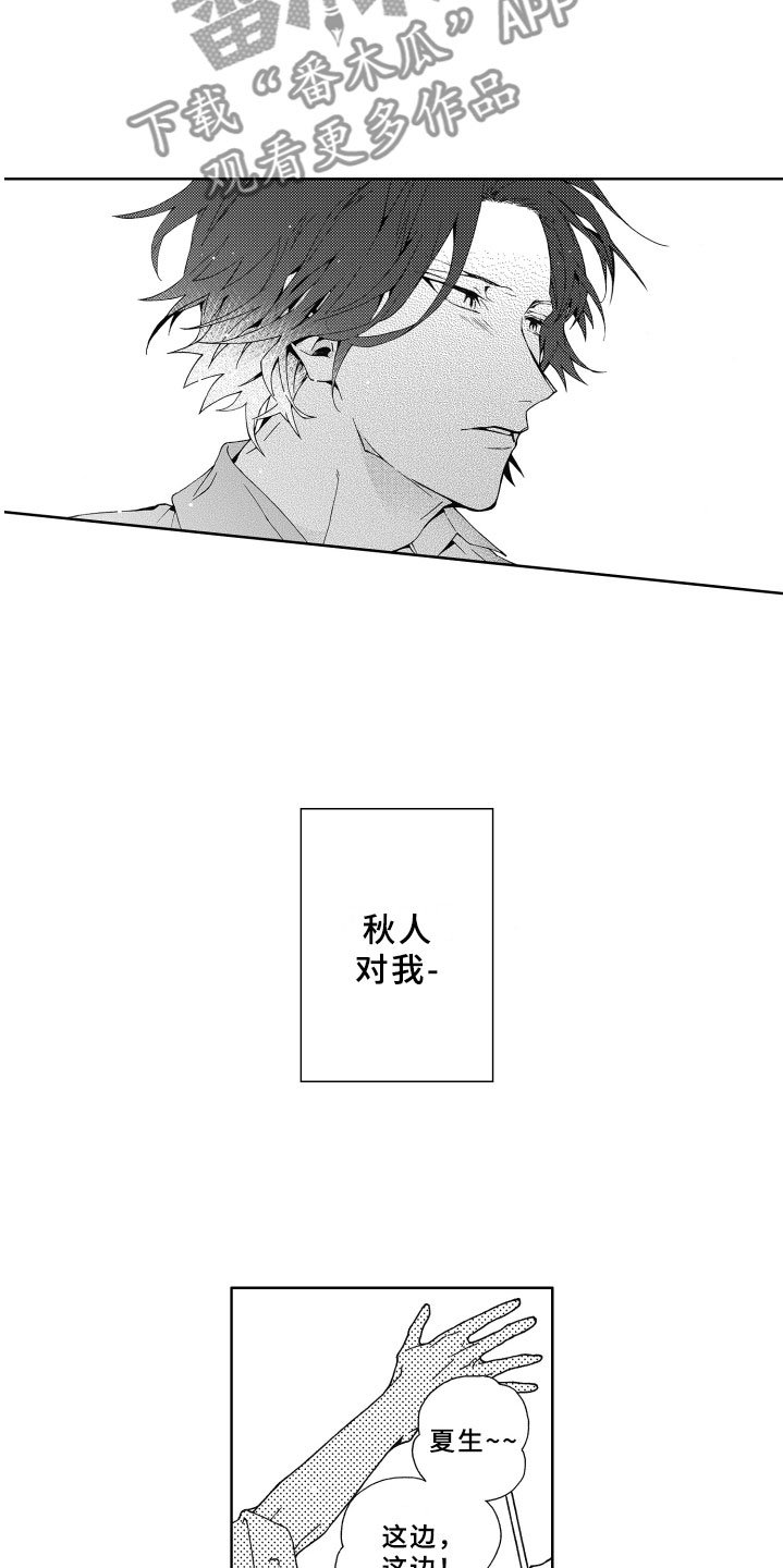 第6章：担心