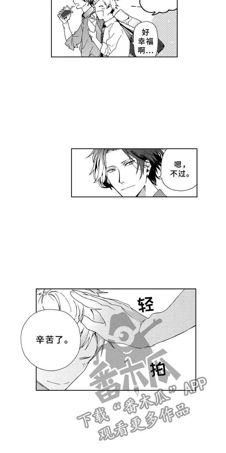 第6章：担心