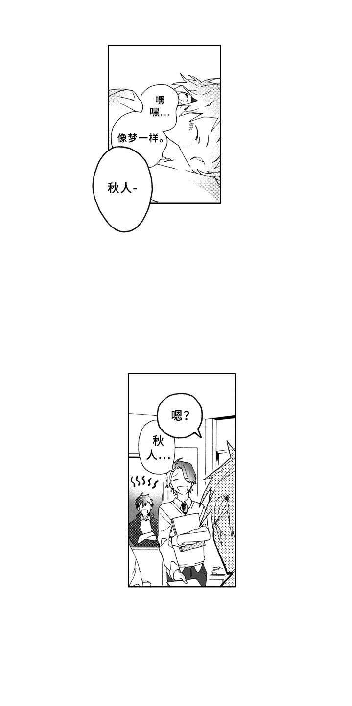 第6章：担心