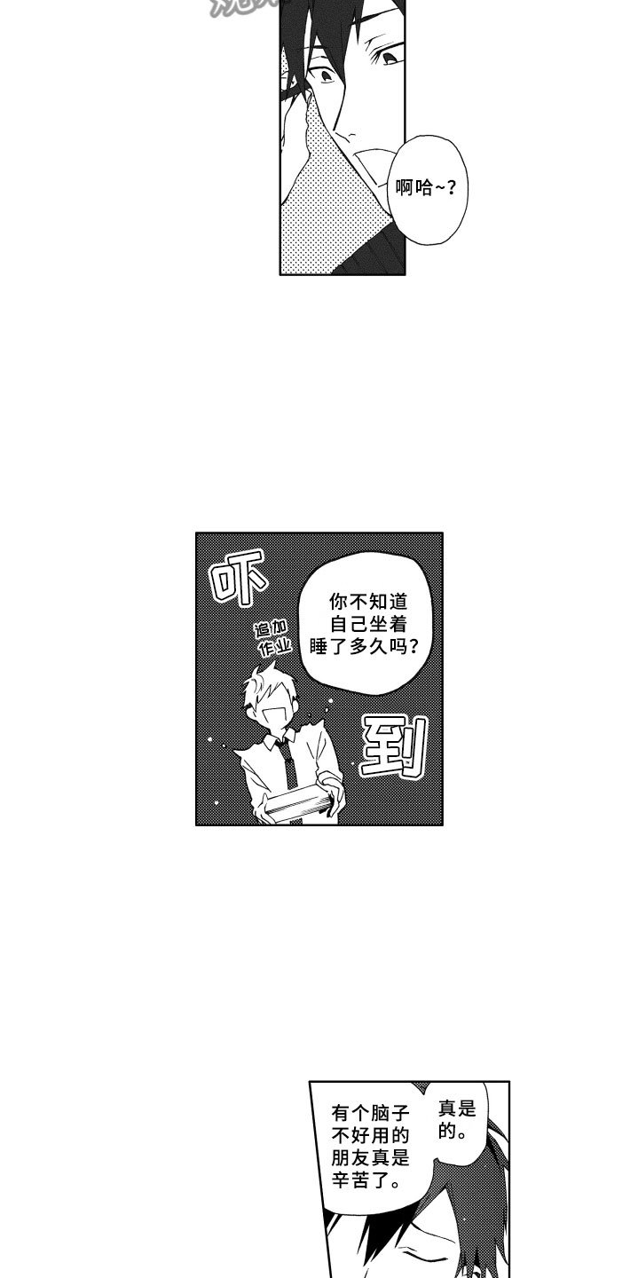 第6章：担心