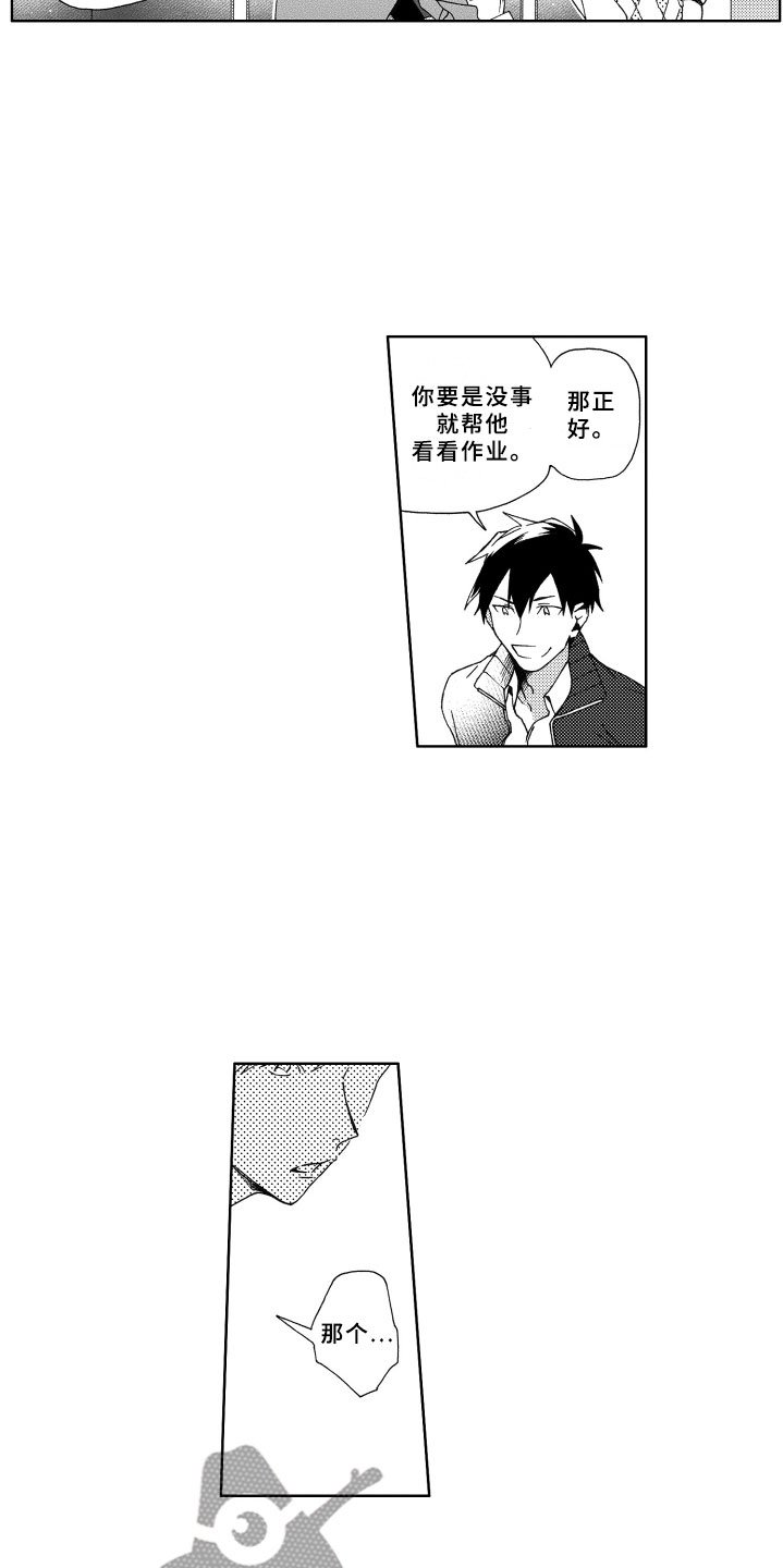 第6章：担心
