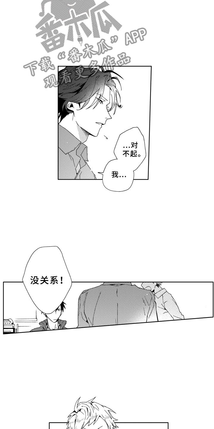 第6章：担心