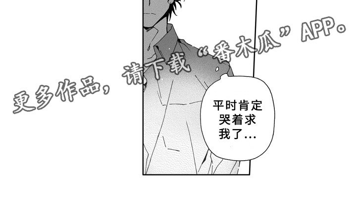 第6章：担心