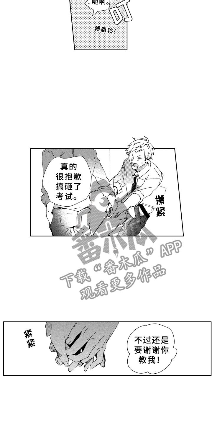 第7章：距离
