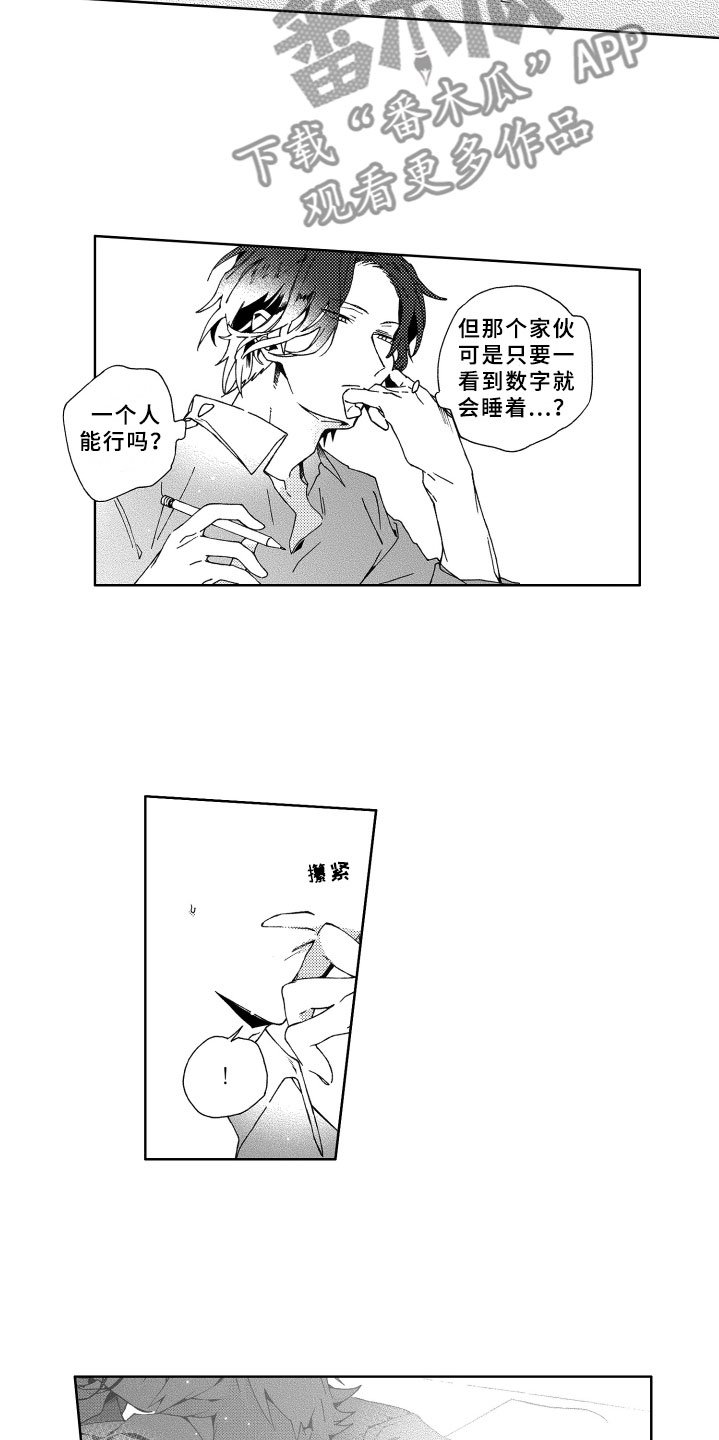第7章：距离
